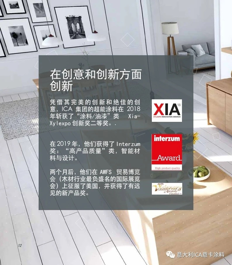 ICA意卡涂料
